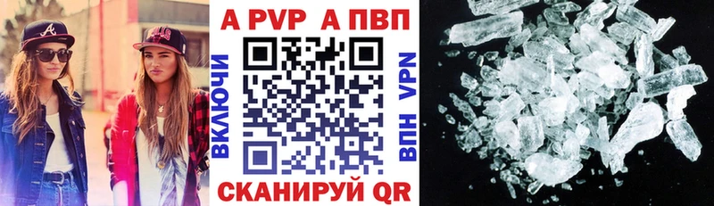 Купить закладки  Советская Гавань  A PVP мука 