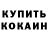 Метадон кристалл Allan Patterson