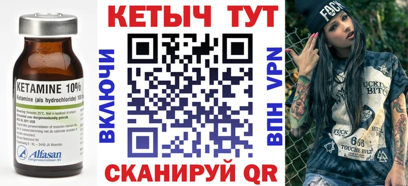 Купить где  Советская Гавань  КЕТАМИН VHQ 