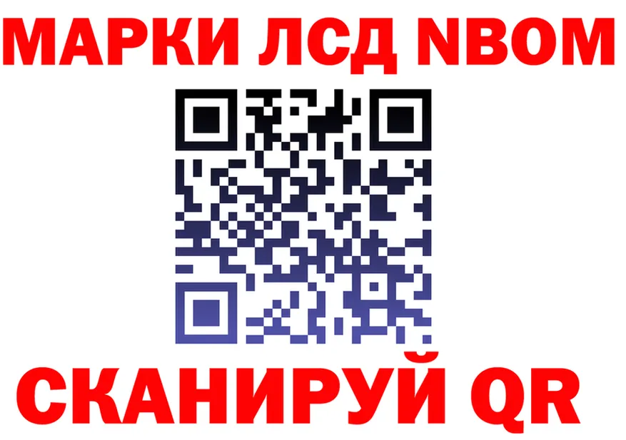 Марки N-bome 1500мкг зеркало это мега Советская Гавань