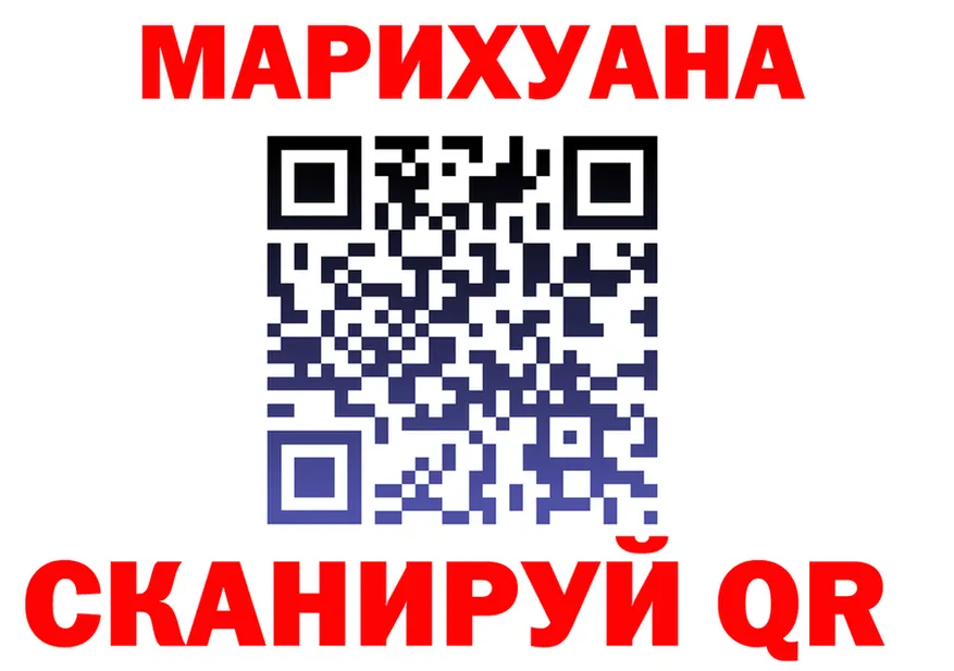 Каннабис марихуана зеркало площадка OMG Советская Гавань