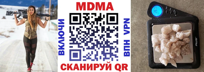 Купить где  Советская Гавань  МДМА crystal 