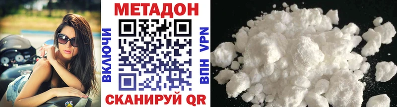 Метадон белоснежный  Купить  Советская Гавань 